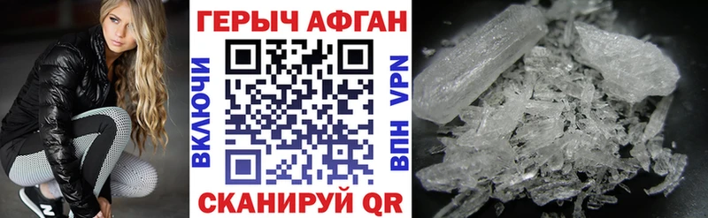 Героин хмурый  Обь 