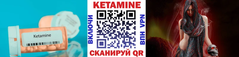 Кетамин VHQ  Обь 