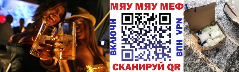 МЕФ кристаллы Обь