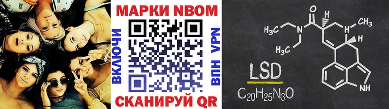 Марки NBOMe 1500мкг  Обь 